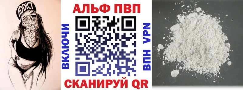 Alpha PVP СК  Купить где  Сухой Лог 