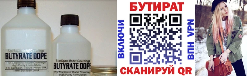 Бутират бутик  Купить закладки  Сухой Лог 