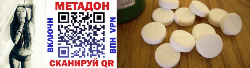 МЕТАДОН methadone  Купить где  Сухой Лог 